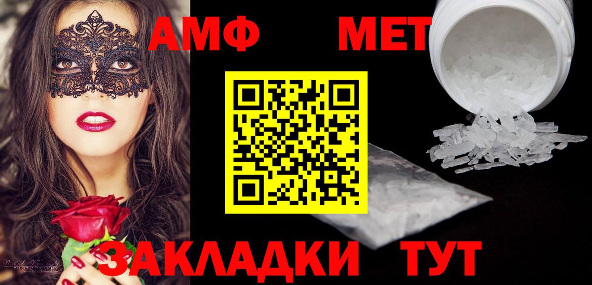 Амфетамин VHQ  Amphetamine  АМФЕТАМИН  Вход с VPN  Батайск 