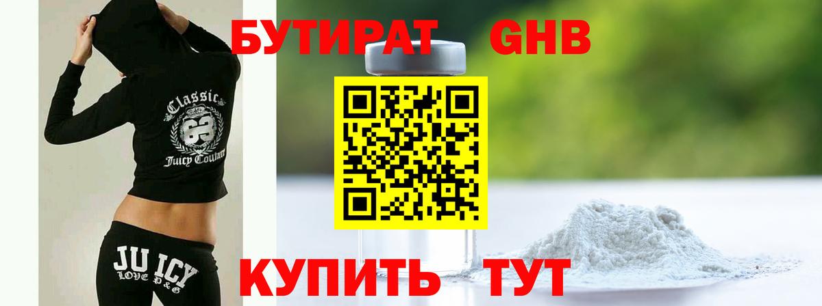 Батайск  Бутират 1.4BDO  Вход с VPN 