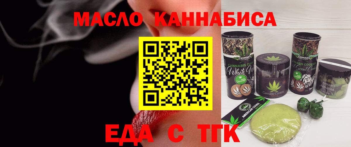 Батайск  Cannafood марихуана  Вход с VPN 
