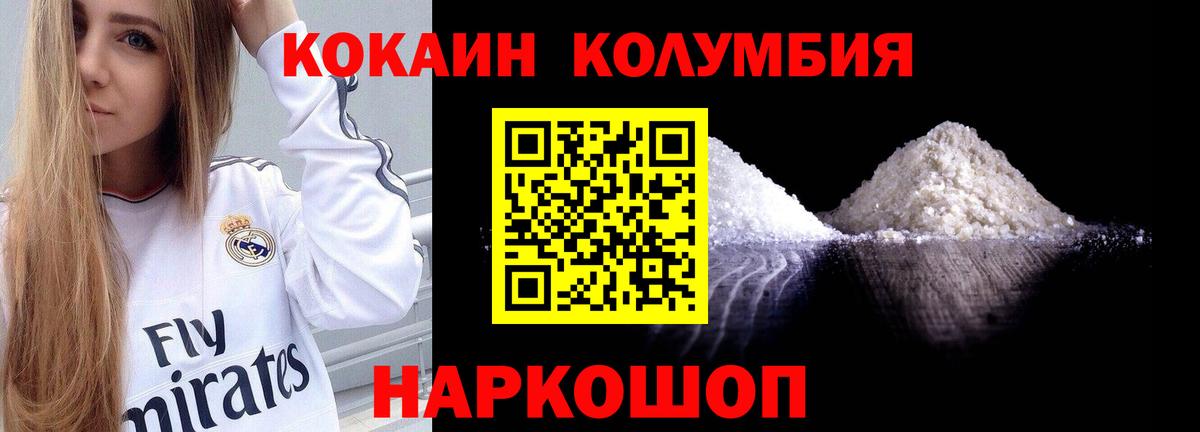 КОКАИН Боливия  КОКАИН Колумбийский  Батайск  Вход с VPN 