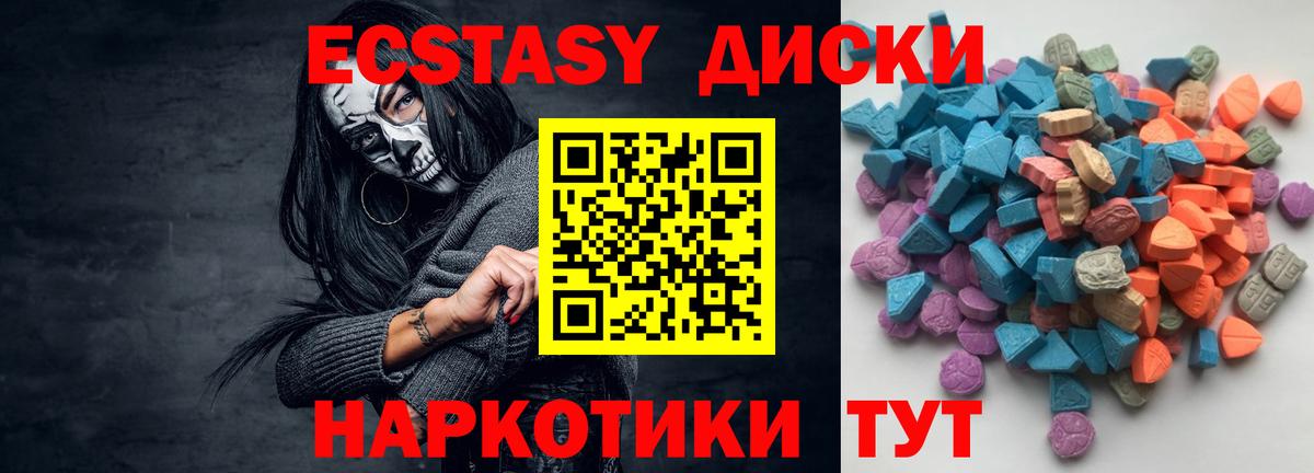 Ecstasy Cube  Вход с VPN  Батайск  ЭКСТАЗИ Punisher 
