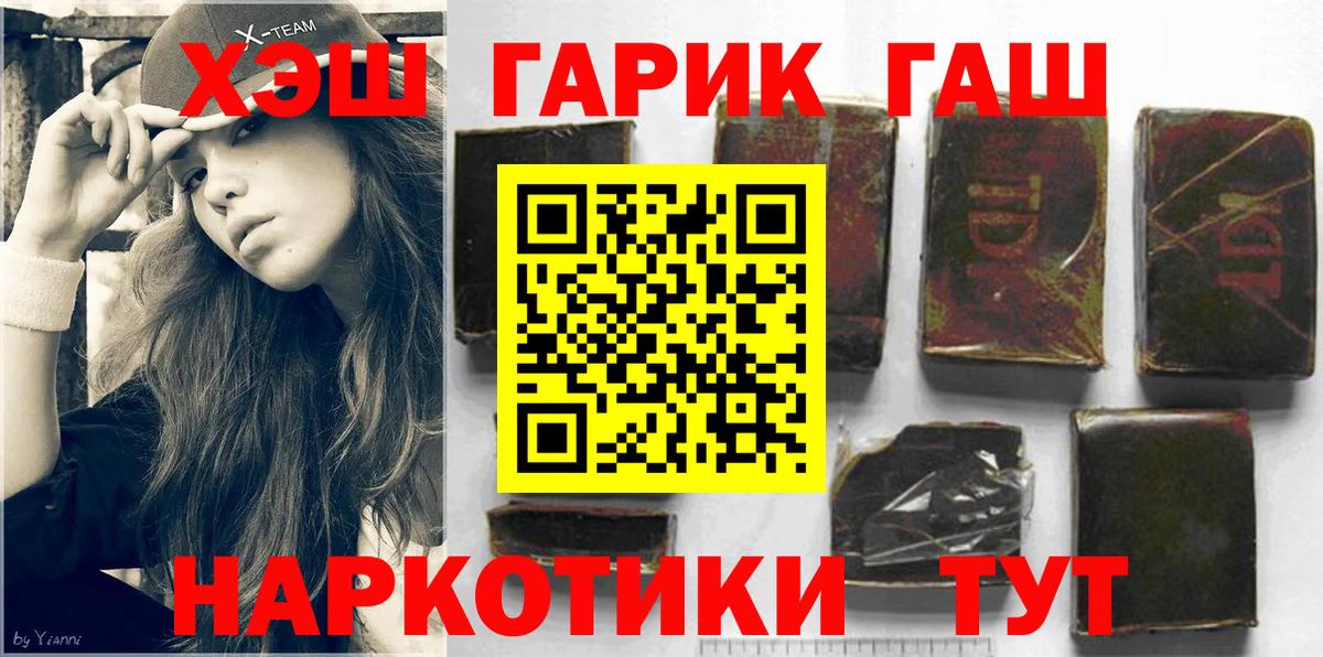 ГАШИШ  как найти закладки  Батайск  ГАШ ice o lator  ГАШИШ Premium  Вход с VPN 