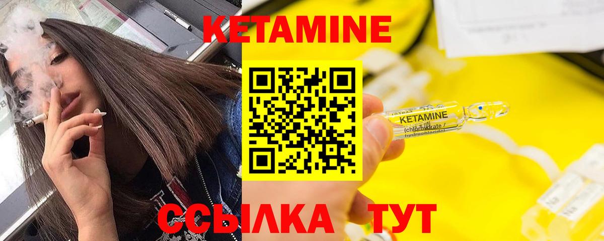 Батайск  Кетамин VHQ  blacksprut ССЫЛКА  Кетамин VHQ  Вход с VPN 