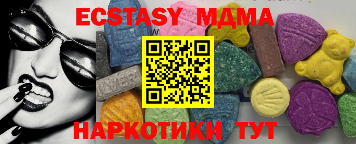 МДМА crystal Батайск