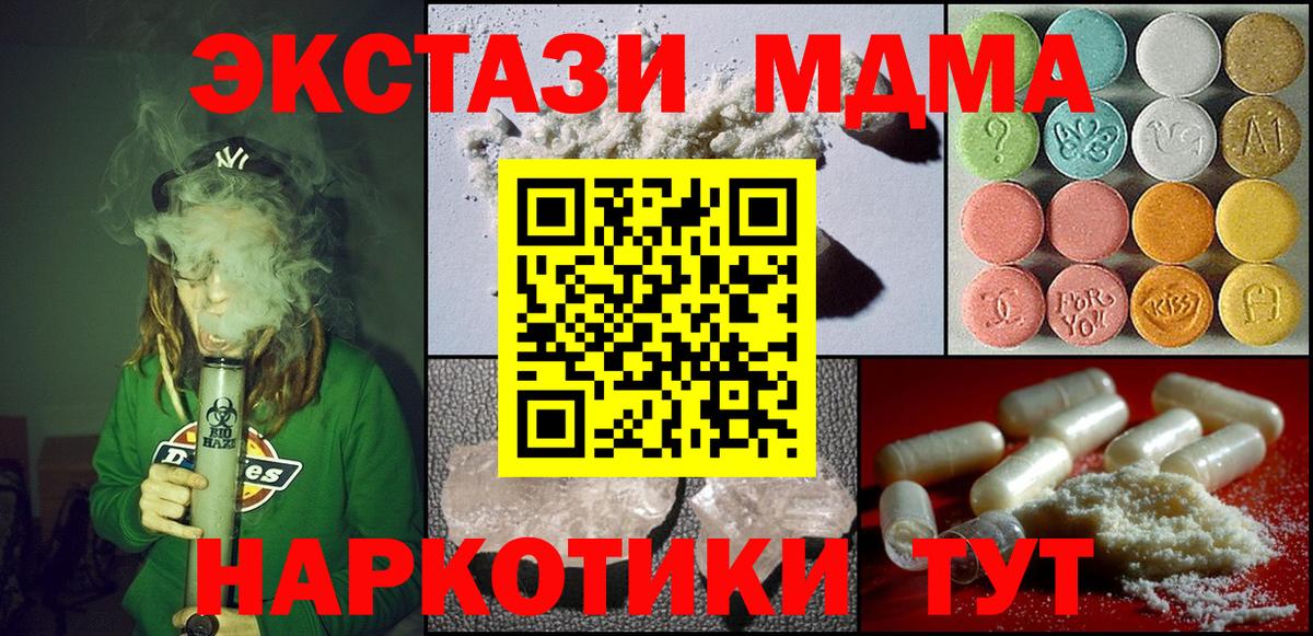 MDMA кристаллы  Вход с VPN  MDMA  Батайск 