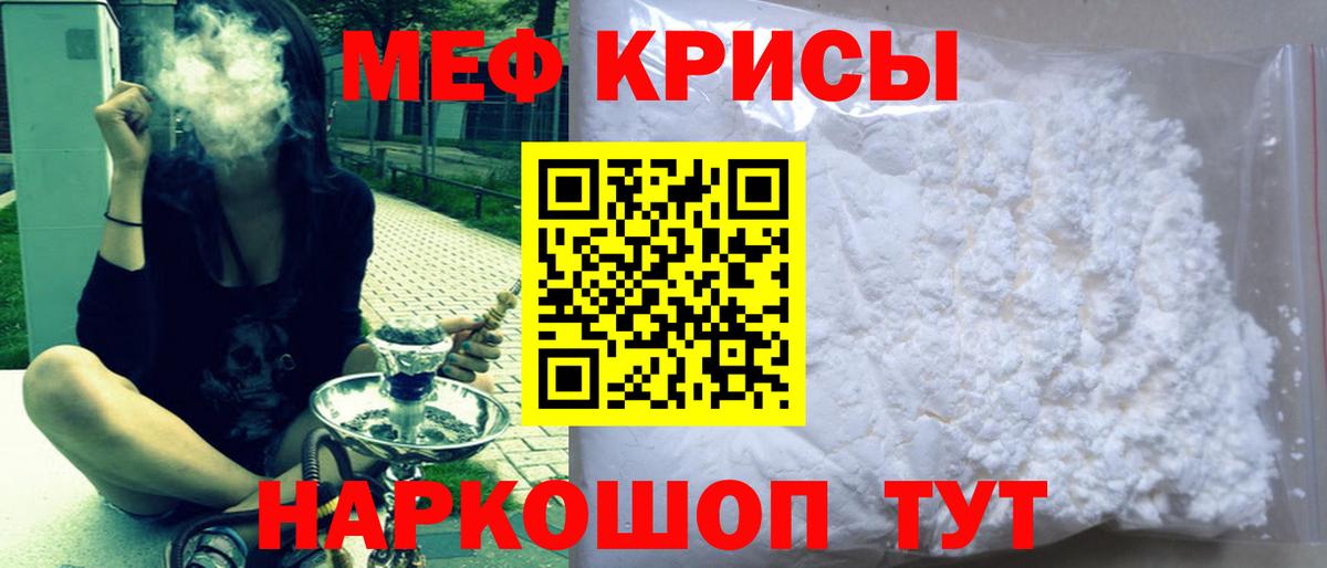 Меф мяу мяу мука Батайск