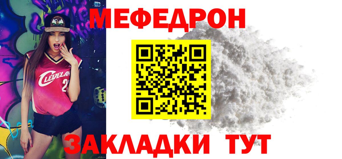 Мефедрон mephedrone  МЕФ  Меф  Батайск  Вход с VPN  МЕФ VHQ 