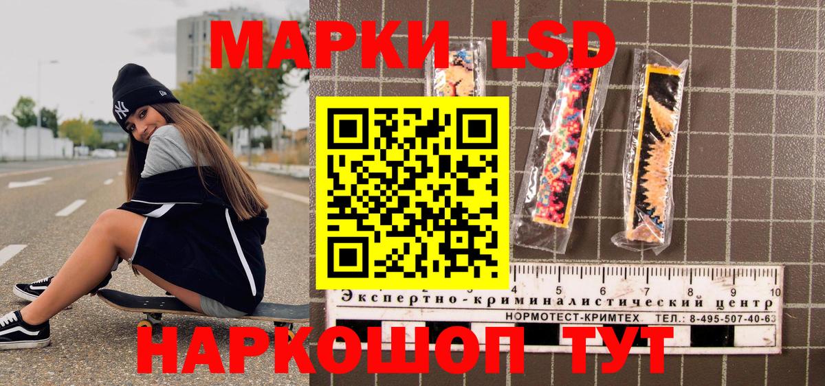 Батайск  Наркотические марки 1,8мг  Вход с VPN 