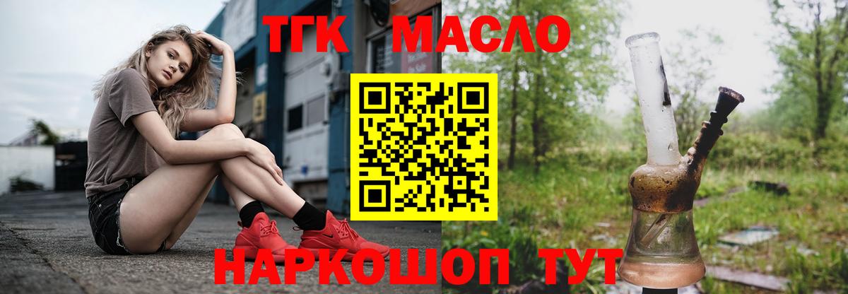 Батайск  Дистиллят ТГК Wax  Вход с VPN 
